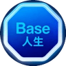 Base人生